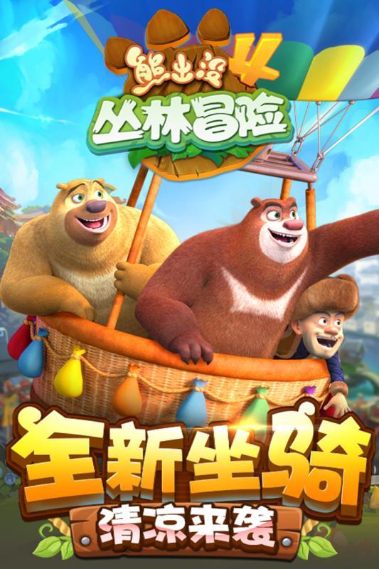 动物帮帮忙保卫家园