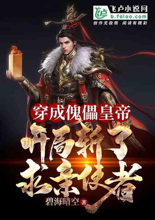 逃离梦想之家